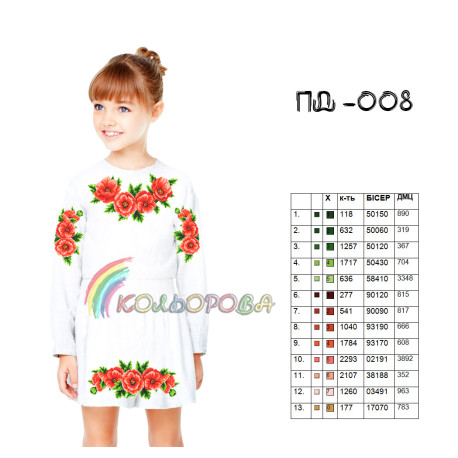 Заготовка під вишивку дитячої сукні з рукавами (5-10 років) ТМ КОЛЬОРОВА ПД-008