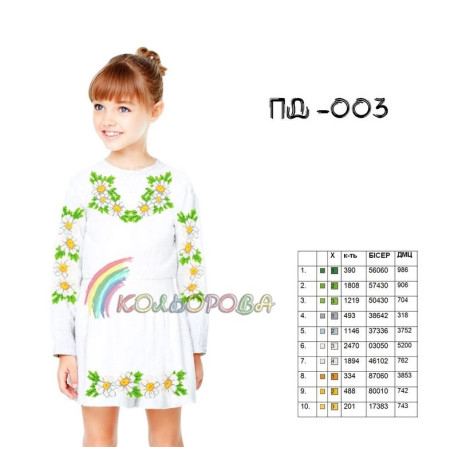 Заготовка під вишивку дитячої сукні з рукавами (5-10 років) ТМ КОЛЬОРОВА ПД-003