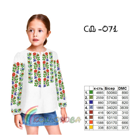 Заготовка под вышивку детской сорочки (девочки 5-10 лет) ТМ КОЛЬОРОВА СДД-071