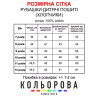 Сорочка для хлопчика (пошита) ТМ КОЛЬОРОВА РДП 003