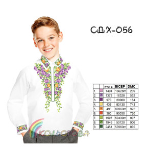 Заготовка под вышивку сорочки для мальчика (5-10 лет) ТМ КОЛЬОРОВА СДХ-056