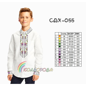 Заготовка под вышивку сорочки для мальчика (5-10 лет) ТМ КОЛЬОРОВА СДХ-055