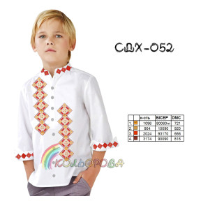 Заготовка под вышивку сорочки для мальчика (5-10 лет) ТМ КОЛЬОРОВА СДХ-052