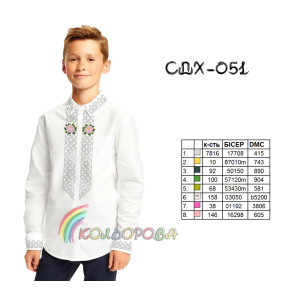 Заготовка под вышивку сорочки для мальчика (5-10 лет) ТМ КОЛЬОРОВА СДХ-051