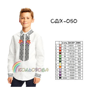 Заготовка под вышивку сорочки для мальчика (5-10 лет) ТМ КОЛЬОРОВА СДХ-050