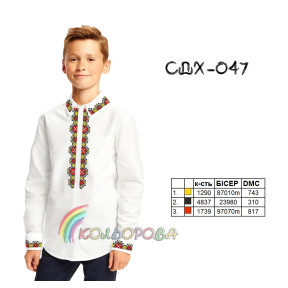 Заготовка под вышивку сорочки для мальчика (5-10 лет) ТМ КОЛЬОРОВА СДХ-047