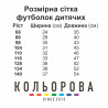 Заготовка під вишивку дитячої футболки ТМ КОЛЬОРОВА ФДД-020