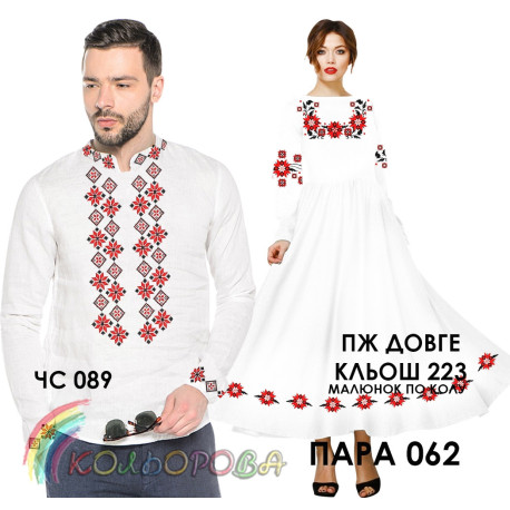 Заготовки под парную вышивку (рубашка и платье с рукавами) ТМ КОЛЬОРОВА Пара 62