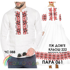 Заготовки під парну вишивку (сорочка та сукня з рукавами) ТМ КОЛЬОРОВА Пара 61
