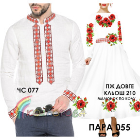 Заготовки під парну вишивку (сорочка та сукня з рукавами) ТМ КОЛЬОРОВА Пара 55
