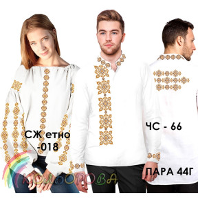 Заготовки под парную вышивку (рубашки и сорочки в стиле Этно) ТМ КОЛЬОРОВА Пара 44Г