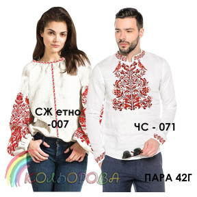 Заготовки под парную вышивку (рубашки и сорочки в стиле Этно) ТМ КОЛЬОРОВА Пара 42Г