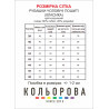 Чоловіча сорочка пошита (класика) ТМ КОЛЬОРОВА РЧП 004А