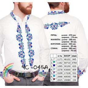 Заготовка под мужскую сорочку ТМ КОЛЬОРОВА ЧС-045А