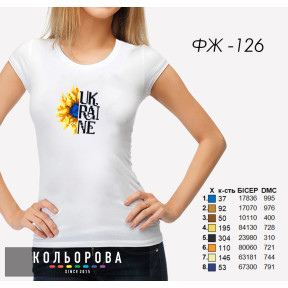 Заготовка жіночої футболки для вишивки ТМ КОЛЬОРОВА ФЖ-126
