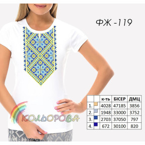 Заготовка жіночої футболки для вишивки ТМ КОЛЬОРОВА ФЖ-119