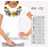 Заготовка женской футболки для вышивки ТМ КОЛЬОРОВА ФЖ-102