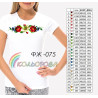 Заготовка женской футболки для вышивки ТМ КОЛЬОРОВА ФЖ-075