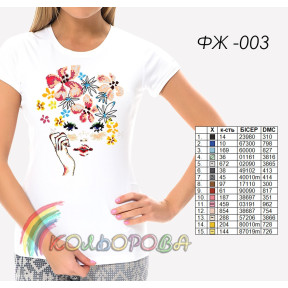 Заготовка женской футболки для вышивки ТМ КОЛЬОРОВА ФЖ-003