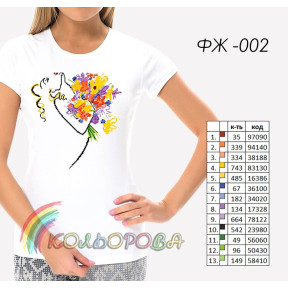 Заготовка жіночої футболки для вишивки ТМ КОЛЬОРОВА ФЖ-002