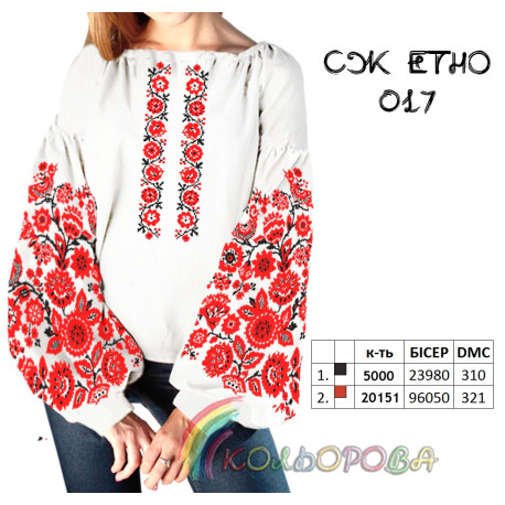 Заготівля жіночої сорочки в стилі етно ТМ КОЛЬОРОВА СЖ-ЕТНО-017