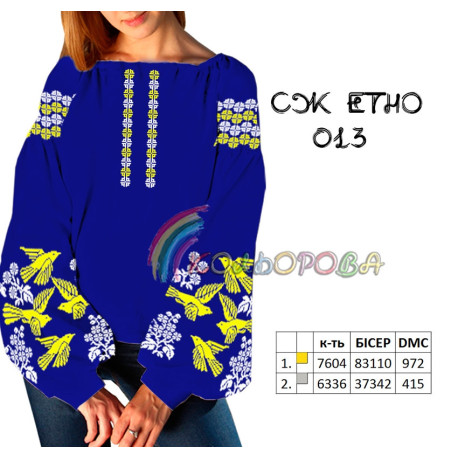 Заготівля жіночої сорочки в стилі етно ТМ КОЛЬОРОВА СЖ-ЕТНО-013
