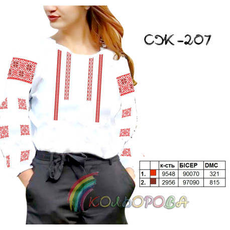Заготовка жіночої сорочки для вишивки ТМ КОЛЬОРОВА СЖ-207