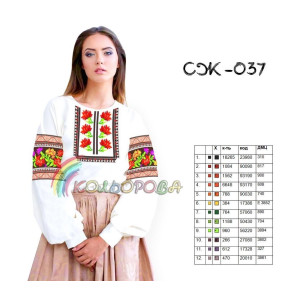 Заготовка женской сорочки для вышивки ТМ КОЛЬОРОВА СЖ-037