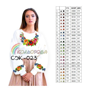 Заготовка женской сорочки для вышивки ТМ КОЛЬОРОВА СЖ-023