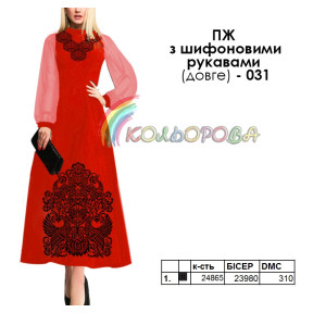 Заготовка женского платья с шифоновыми рукавами для вышивки ТМ КОЛЬОРОВА ПЖ шифон (довге)-031