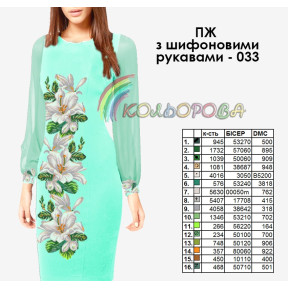 Заготовка женского платья с шифоновыми рукавами для вышивки ТМ КОЛЬОРОВА ПЖ шифон-033