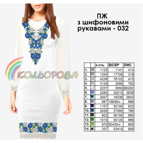 Заготовка женского платья с шифоновыми рукавами для вышивки ТМ КОЛЬОРОВА ПЖ шифон-032