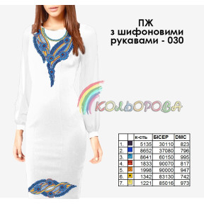 Заготовка женского платья с шифоновыми рукавами для вышивки ТМ КОЛЬОРОВА ПЖ шифон-030