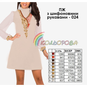 Заготовка жіночої сукні з шифоновими рукавами для вишивки ТМ КОЛЬОРОВА ПЖ шифон-024