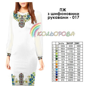 Заготовка женского платья с шифоновыми рукавами для вышивки ТМ КОЛЬОРОВА ПЖ шифон-017