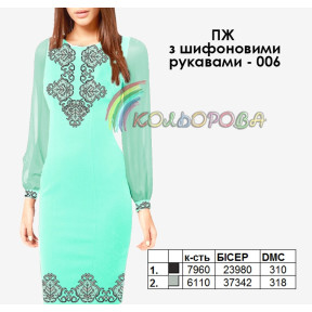 Заготовка женского платья с шифоновыми рукавами для вышивки ТМ КОЛЬОРОВА ПЖ шифон-006