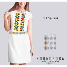 Заготовка для женского платья без рукавов для вышивки ТМ КОЛЬОРОВА ПЖбр-254