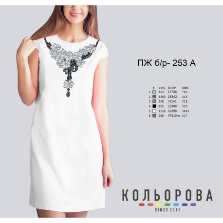 Заготовка для жіночої сукні без рукавів для вишивки ТМ КОЛЬОРОВА ПЖбр-253А