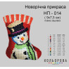Чобіток Набір для вишивання новорічної прикраси ТМ КОЛЬОРОВА НП-014