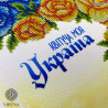 Ураина Схема для вышивания бисером Virena А3Н_481