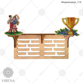 Медальниця з поличкою з дерева (фанери) під вишивку Virena МЕДАЛЬНИЦЯ_114