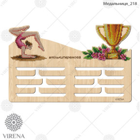 Медальница из дерева под вышивку бисером или крестиком Virena МЕДАЛЬНИЦА_218