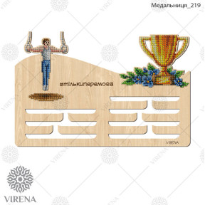 Медальница из дерева под вышивку бисером или крестиком Virena МЕДАЛЬНИЦА_219