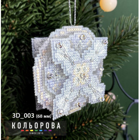 Подих зими Набір для вишивання новорічної 3D іграшки ТМ КОЛЬОРОВА 3D_003