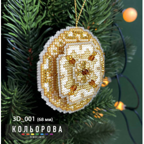 Золотое сияние Набор для вышивания новогодней 3D игрушки ТМ КОЛЬОРОВА 3D_001