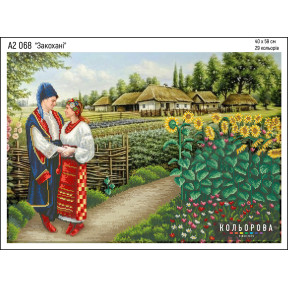 Закохані Схема  для вишивання бісером ТМ КОЛЬОРОВА А2 068