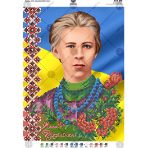 Леся Украинка Схема для вышивания бисером Virena А3Н_158