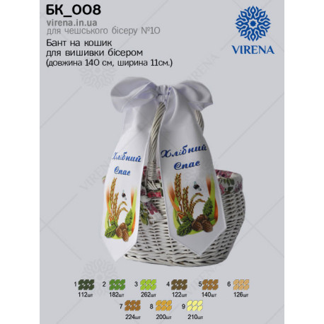 Бант в корзину Virena БК_008