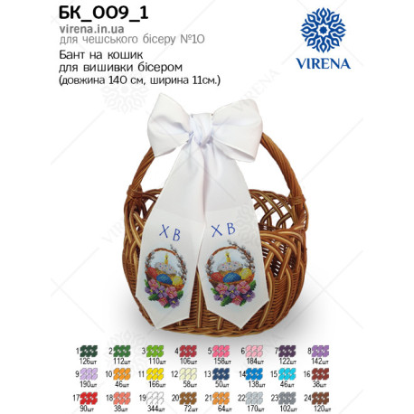 Бант в корзину Virena БК_009_1