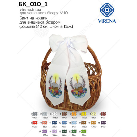 Бант в корзину Virena БК_010_1